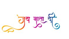 three different colored letters in the language of india