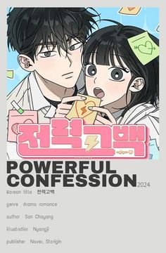 powerful confession minimalist poster manga manhua manhwa webtoon anime characters romance drama comedy action historical fiction novel sci-fi polaroid poster korean kdrama Highschool Romance Manhwa, My Character Vibe, Romcom Kdrama Recommendation, Revelation Of Youth Manhwa, Characters That Are Literally Me, Manhwa Romance Recommendations, School Life Manhwa