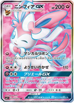 the pokemon card has an image of a pink and white animal with blue eyes, on it