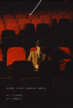 a man sitting in an empty theater seat