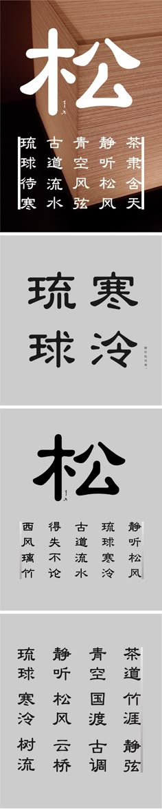 an image of some type of font and numbers in different languages, including chinese characters