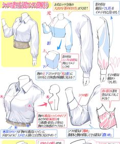 the instructions for how to make an anime shirt with sleeves and collars in japanese