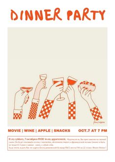 an orange and white flyer for a wine party with hands holding glasses in the air