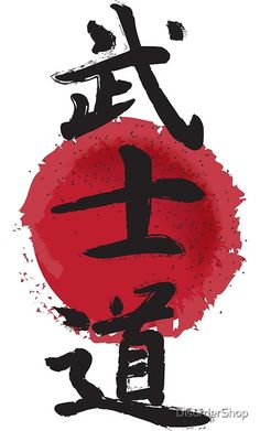 Poem In English, Japan Branding, Guerriero Samurai, Kanji Tattoo, Japanese Tattoo Symbols, Japanese Wallpaper Iphone, Samurai Wallpaper, Japan Tattoo Design, Samurai Artwork