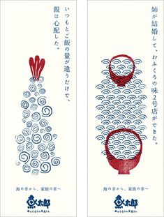 two cards with chinese writing on them and an image of a tree in the middle