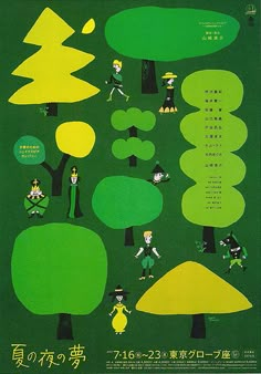 an advertisement for the japanese children's television show, little prince and the big green tree