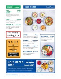 the menu for cold mezze is shown in arabic and english, along with other food items