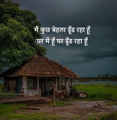 a small hut sitting on top of a lush green field next to a lake under a cloudy sky