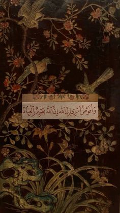 an ornate painting with birds and flowers on it's side, in arabic writing