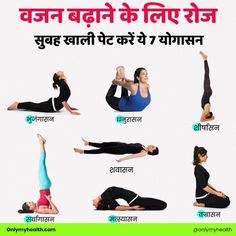 yoga poses for beginners in different positions with the caption's above them