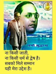 Indian Revolutionaries, Buddha Wallpaper Iphone, Babasaheb Ambedkar, B R Ambedkar