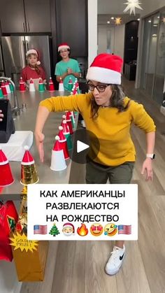 a woman wearing a santa hat and glasses standing in front of a table filled with christmas presents