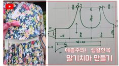 Korean Cooking, Korean Traditional Dress, Top Sewing, Korean Traditional, Traditional Dress, Traditional Dresses, Sewing, 10 Things, Quick Saves