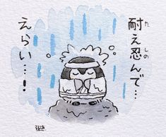 an ink drawing of a person sitting on top of a rock with the words written in japanese