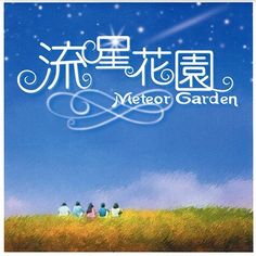 an advertisement for the metropolitan garden in china