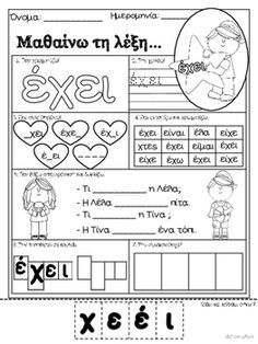 the worksheet for an english language lesson with pictures and words to be used