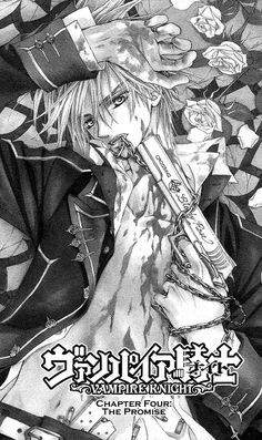 Vampire Knight manga Cross Academy, Abraham Van Helsing, Sid And Nancy