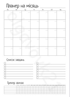 a printable calendar for the russian language