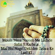 a person holding beads in their hand with the words moula mere naseeb me likkle