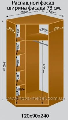 an image of a closet with measurements for the door and shelves in different sizes, including height