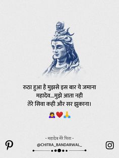 Bhole Nath, Lord Shiv, Love Captions, Shiva Family, Shiva Pics