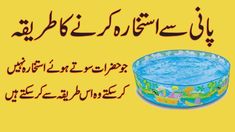 a bowl with water in it and the words written in arabic are on yellow background