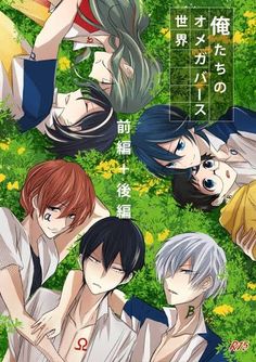 an anime poster with four people laying on the ground in front of grass and flowers