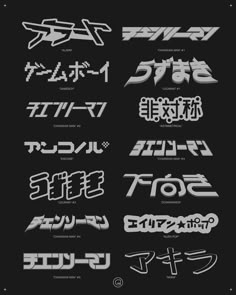 Best Fonts Gfx Design, Business Fonts, Graphic Design Assets, Japanese Logo, Japanese Typography, Word Fonts, New Retro Wave, Graffiti Style Art, Font Inspiration