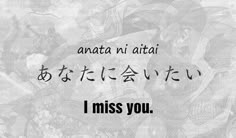 I Miss You In Japanese, I Miss You Too, Japanese Sentences, Japanese Lessons, Learn Japan, Basic Japanese, Bahasa Jepun, Materi Bahasa Jepang, Basic Japanese Words