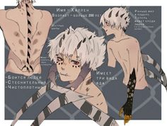 an anime character with white hair and no shirt