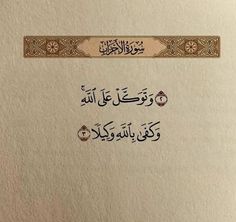 an arabic text written in two different languages