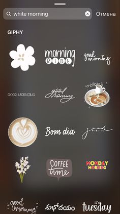 an iphone screen showing the different types of logos and font options for coffee, tea or hot chocolates