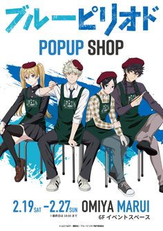 an advertisement for pop up shop featuring four people sitting on stools