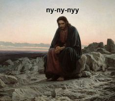 a painting of jesus sitting on rocks with the words, nyny - nyy - nyy