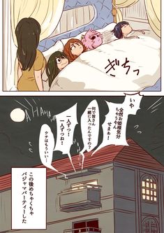 an image of a comic strip with people in bed