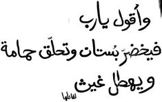 an arabic text written in black and white