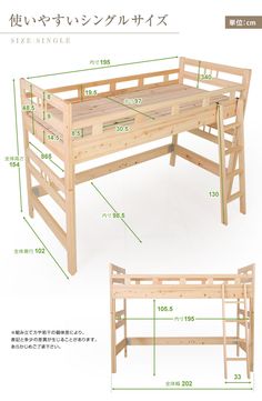 an image of a wooden bunk bed with measurements