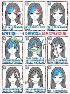 Haircuts Of 2023, Styling Bangs Tutorial, Haircuts To Try, Bangs Tutorial, 2023 Hair, Hair Style Korea, Easy Hair Cuts, How To Cut Bangs, Hair Extentions