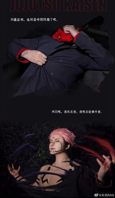 an advertisement for a man with pink hair and makeup