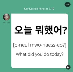 a sign with the words'what did you do today?'written in korean