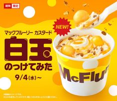 an advertisement for mcdonald's mac - fluff cereal with eggs and other toppings