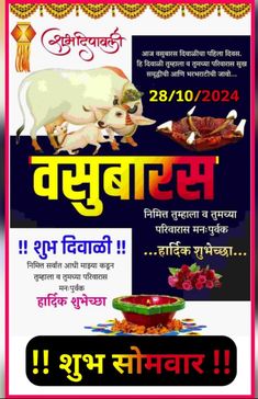 an advertisement for the festival in india with animals and food on it, which is written in