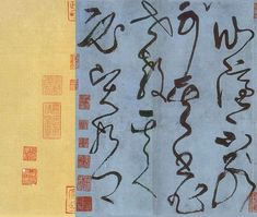 an image of some writing on a piece of paper with chinese characters written in it