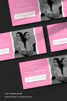 four pink and white business cards with two women hugging each other in front of them