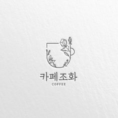 the logo for coffee is made with flowers and leaves