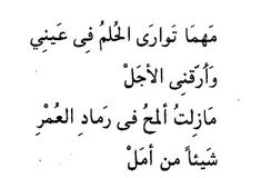 an arabic text on white paper with black and white writing in two languages, the words are