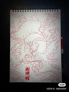 a drawing with red ink on white paper and writing in chinese characters above the image