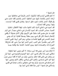 an arabic text in black and white with some writing on the bottom right side of it