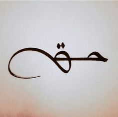 an arabic calligraphy written in black ink