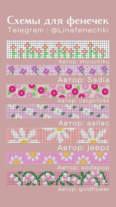 a cross stitch pattern with flowers on the side and words in different languages, all written in